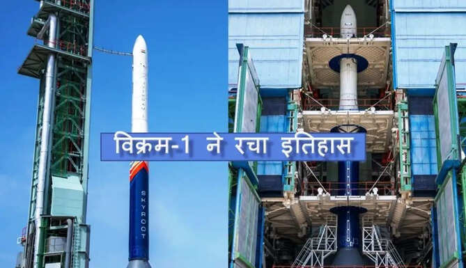 Vikram-1 Launch