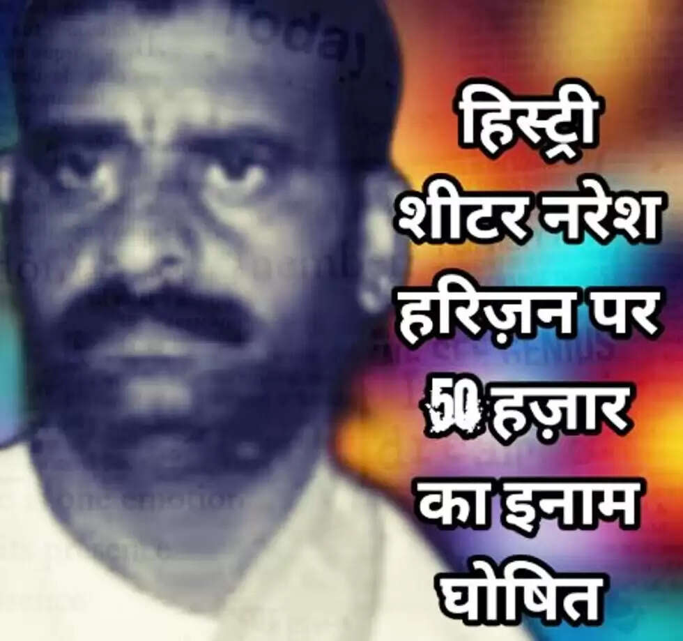 History Sheeter Naresh Harijan