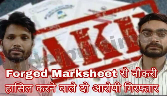 Forged Marksheet