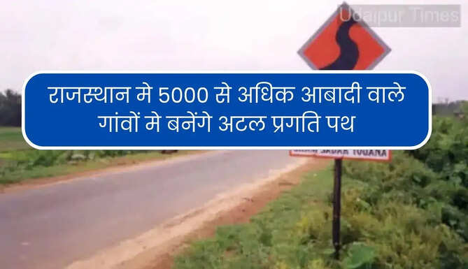 PM GSY Rajasthan