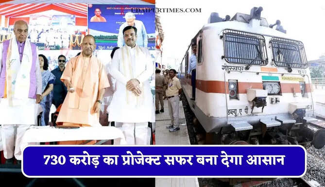 नेपाल बॉर्डर दौड़ेगी ट्रेन ! 730 करोड़ का प्रोजेक्ट सफर बना देगा आसान, जाने किन शहरों को मिलेगा फायदा ?