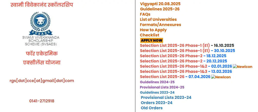 Image of Snapshot as it appears on the HTE Rajasthan Website
