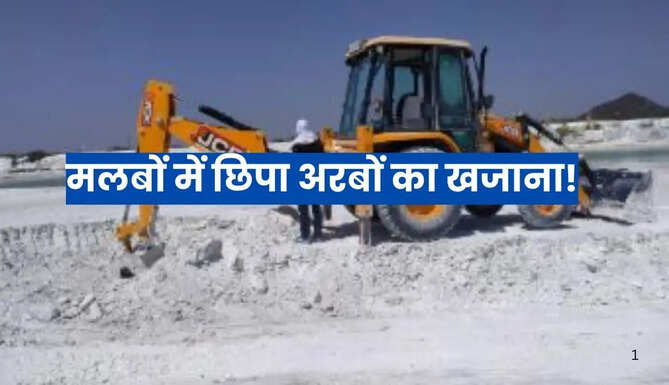 Rajasthan Discovers Critical Minerals in Mining Waste Dumps