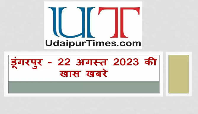 dungarpur