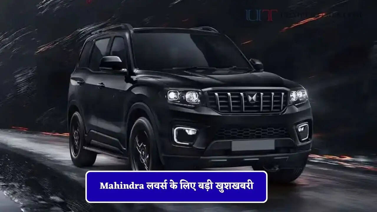 Mahindra लवर्स के लिए बड़ी खुशखबरी, स्कॉर्पियो-N फेसलिफ्ट के साथ आ रही Mini स्कॉर्पियो