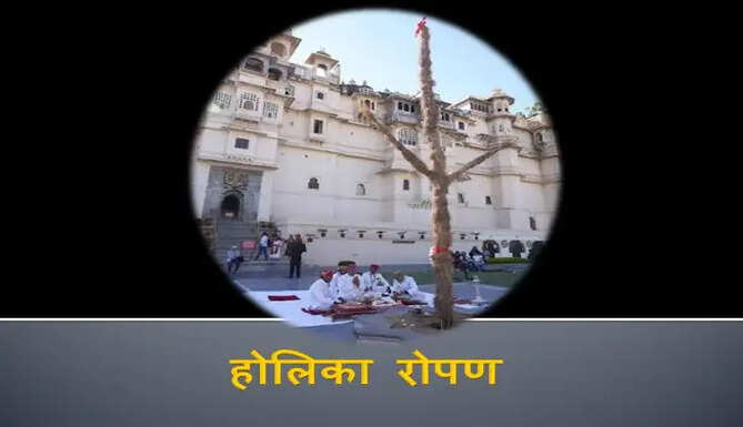 holika ropan