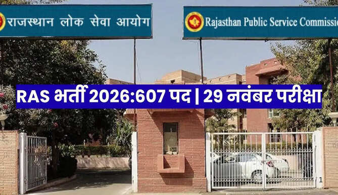 RPSC releases RAS Recruitment 2026 notification for 607 posts with preliminary exam on 29 November