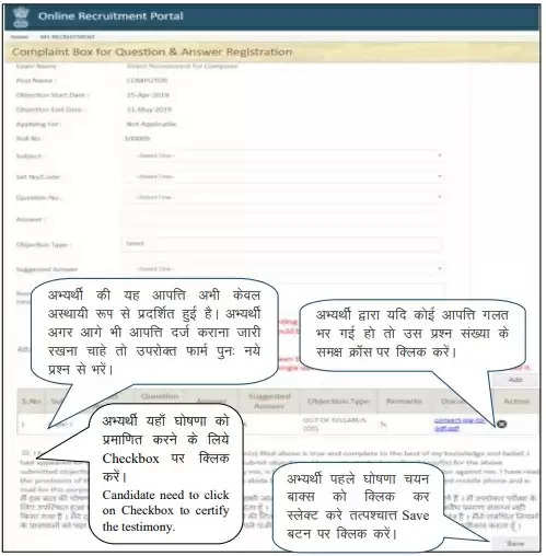 Procedure for Answer Key Challenge and Objection RAS RPSC 2021