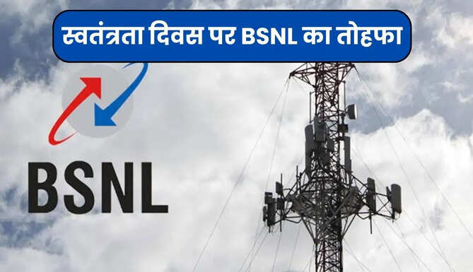 BSNL Offer