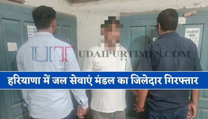 हरियाणा में जल सेवाएं मंडल का जिलेदार गिरफ्तार, 3000 रुपये रिश्वत लेते को ACB ने पकड़ा