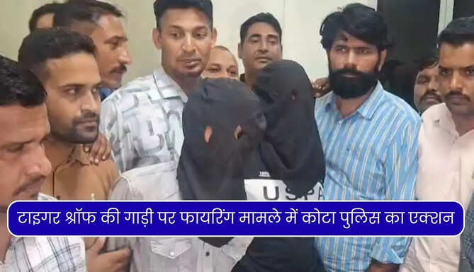 Tiger shroff firing accused arrest