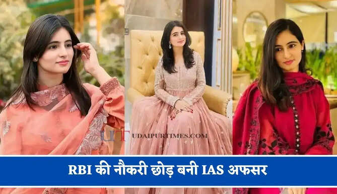 मां ने अकेले&nbsp;परवरिश कर सृष्टि को बनाया काबिल, RBI की नौकरी छोड़ बनी IAS अफसर&nbsp;