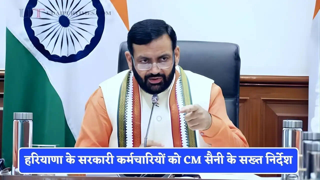 हरियाणा के सरकारी कर्मचारियों को CM सैनी के सख्त निर्देश, तेल संकट के चलते अब नहीं कर सकेंगे ये काम