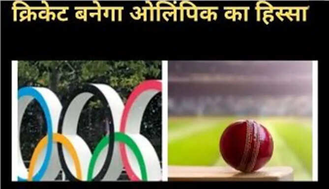 cricket in olympic 2028
