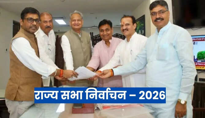 Neeraj Dangi Submit Rajysabha return