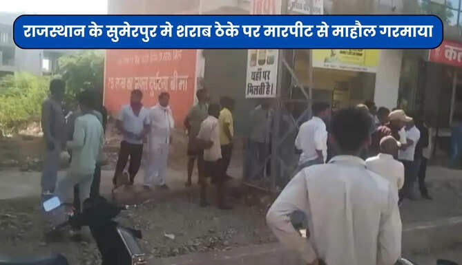 Sumerpur News