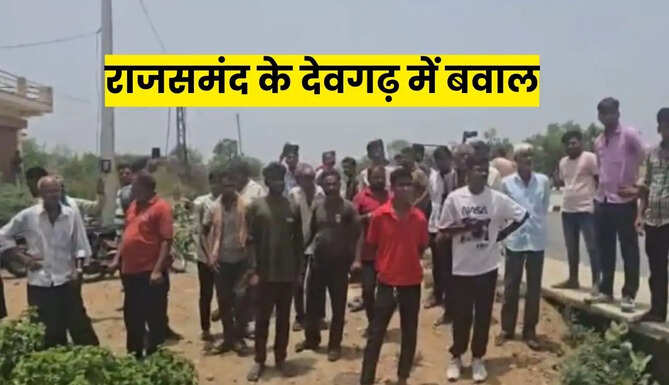 Ruckus in Deogarh Rajsamand