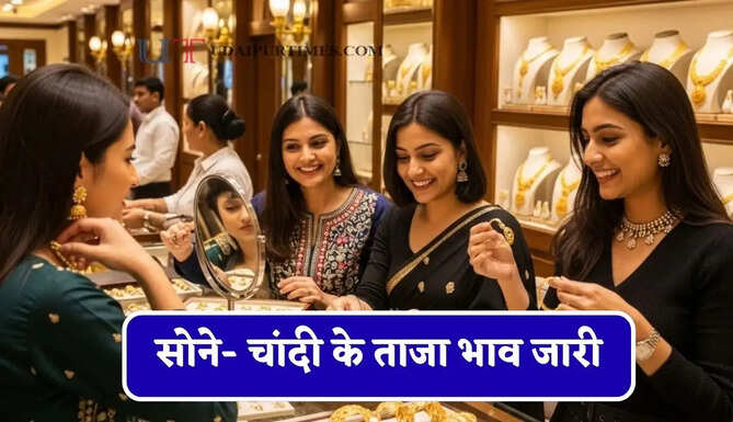 सोने-&nbsp;चांदी के ताजा भाव जारी, चेक करें आज का नया रेट&nbsp;