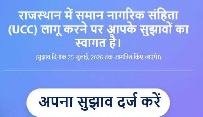 Rajasthan UCC