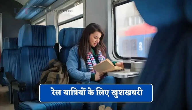 रेल यात्रियों के लिए खुशखबरी, अब इस रूट पर दौड़ेगी डीएचएमयू ट्रेन