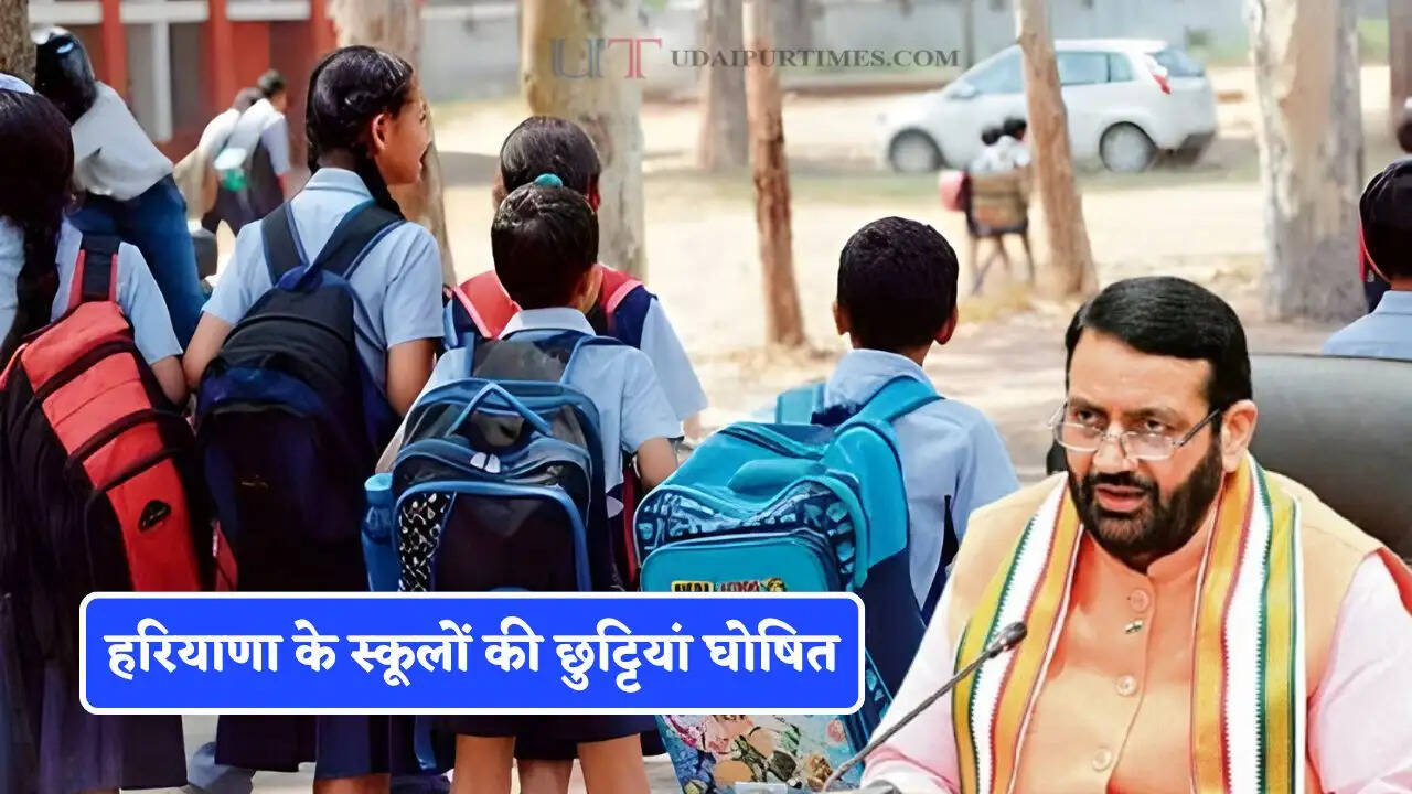 हरियाणा के स्कूलों की छुट्टियां घोषित, CM सैनी और शिक्षा मंत्री का बैठक में बड़ा फैसला&nbsp;