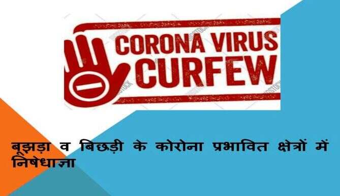 corona curfew