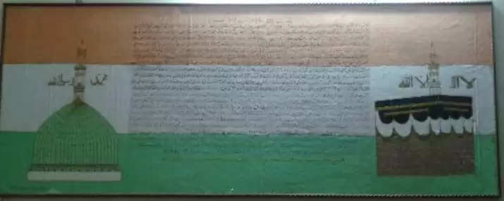 99 names of Allah A composition of Faith across the colours of patriotism Mahdi Rangwala Udaipur, Azadi ka Amrit Mahotsav