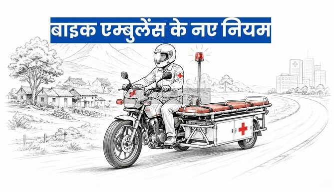 Two Wheeler Ambulance