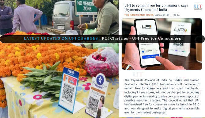 MDR Charge: Will grocery and vegetable shopkeepers also have to pay UPI charges? Know latest update