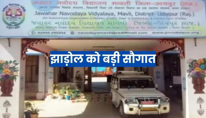 PM Shree School Jhadol