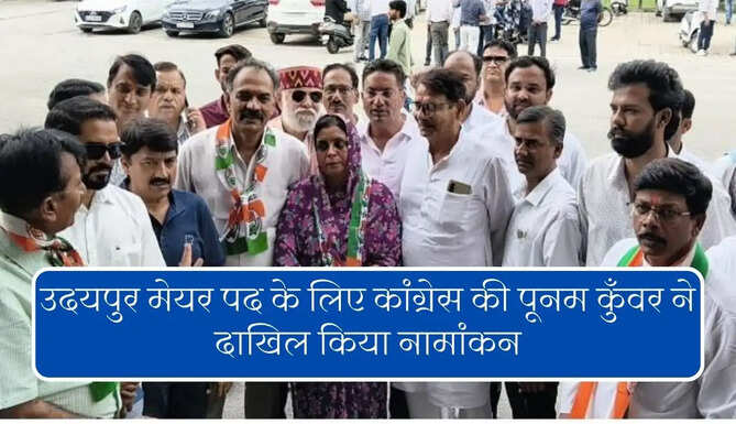 Udaipur Congress Mayor 