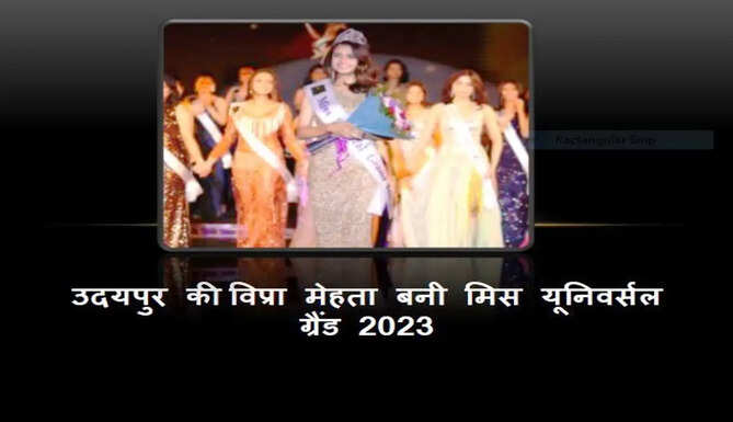 vipra mehta