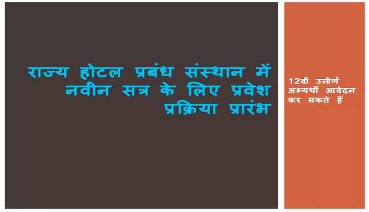 hotel management institute