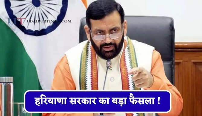 हरियाणा सरकार का बड़ा फैसला ! पटवारी को 5 और कानूनगो को 3 दिन में करना होगा जमीनों का इंतकाल