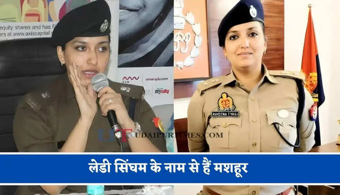 जानिए बाराबंकी की नई SP रवीना त्यागी के बारें में, लेडी सिंघम के नाम से हैं मशहूर&nbsp;