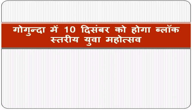 yuva mahotsav
