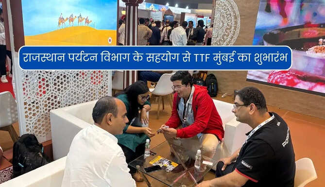TTF Mumbai 2026