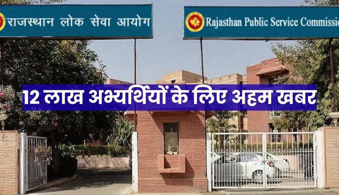RPSC Senior Teacher Recruitment 2025