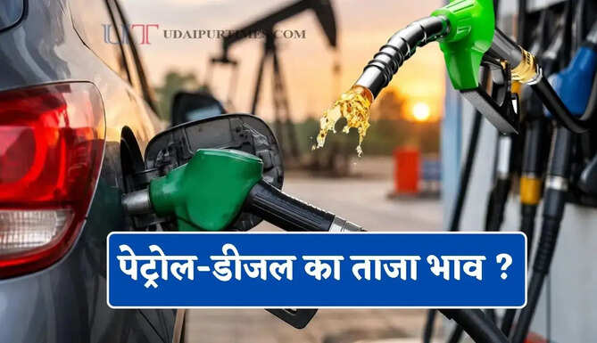 कच्चे तेल में हुई भारी गिरावट, जाने आपके शहर पेट्रोल-डीजल का ताजा भाव ?&nbsp;