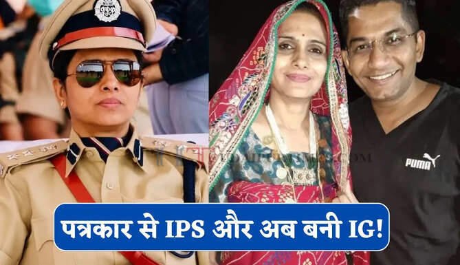 पत्रकार से IPS और अब बनी IG ! जाने लेडी सिंघम प्रीति चंद्रा की अफसर बनने की कहानी