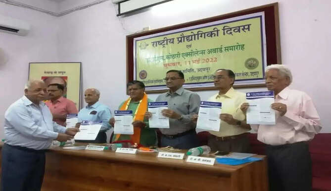 vigyan samiti