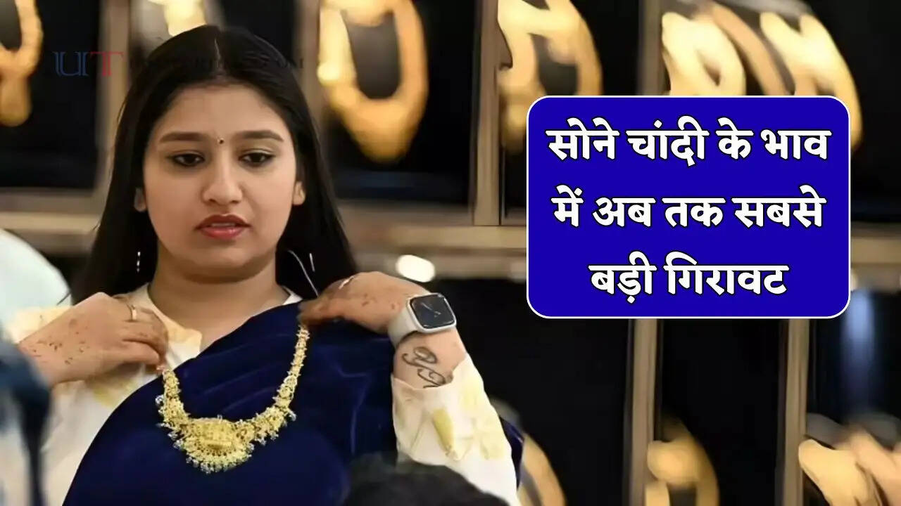 Gold-Silver Price : सोने में 3 हजार तो चांदी में 21 हजार रुपये की फिर बड़ी गिरावट, जाने अपने शहरों के ताजा भाव