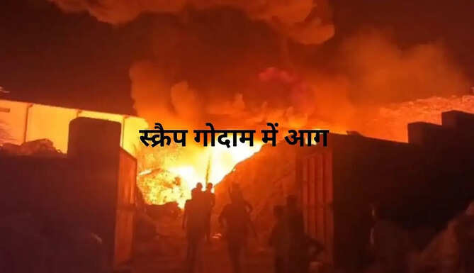Fire in Scrap Godown
