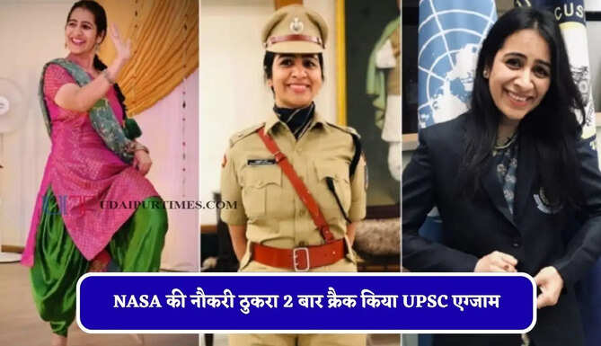 NASA की नौकरी ठुकरा 2 बार क्रैक किया UPSC एग्जाम, जाने कौन IPS अनुकृति शर्मा?