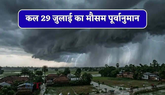 हरियाणा समेत 22 राज्यों में तबाही वाली बारिश का अलर्ट ! देखें नया पूर्वानुमान&nbsp;