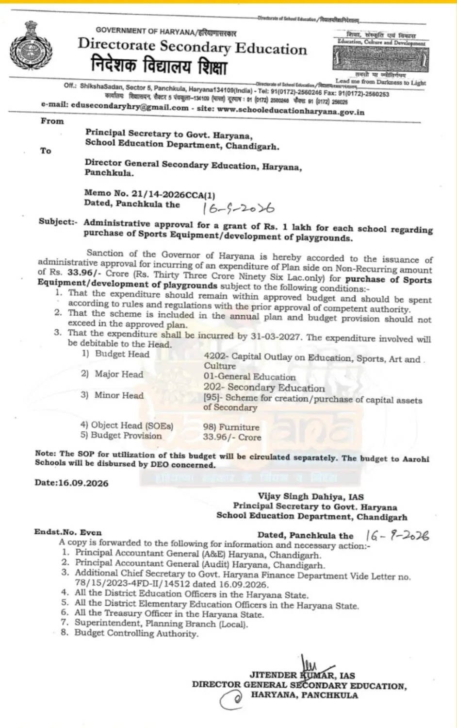 हरियाणा के सरकारी स्कूलों के लिए खुशखबरी ! सरकार ने दी करोड़ों रुपये की सौगात&nbsp;