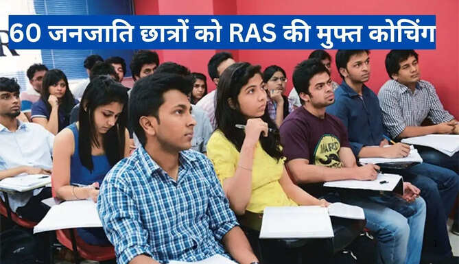 Free Coaching for Tribal Students