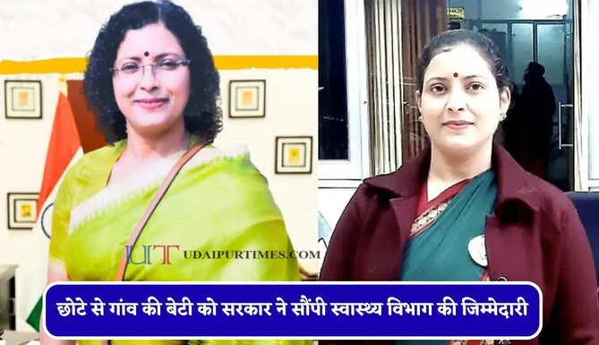छोटे से गांव की बेटी को सरकार ने सौंपी स्वास्थ्य विभाग की जिम्मेदारी, जाने कौन है IAS नीलिमा ?