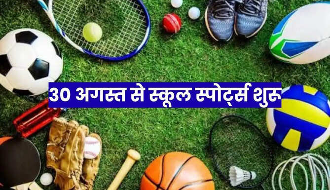 School Sports