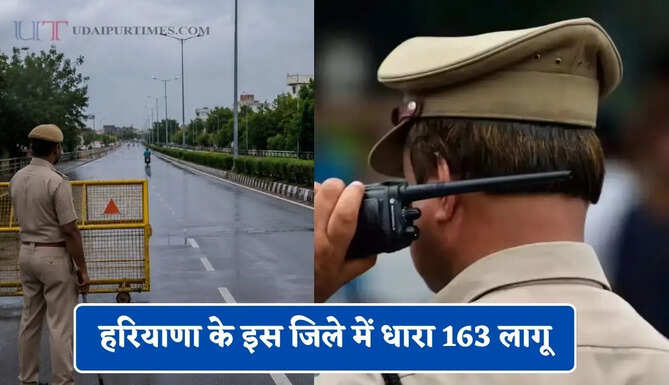 हरियाणा के इस जिले में धारा 163 लागू , जाने इसकी वजह ?